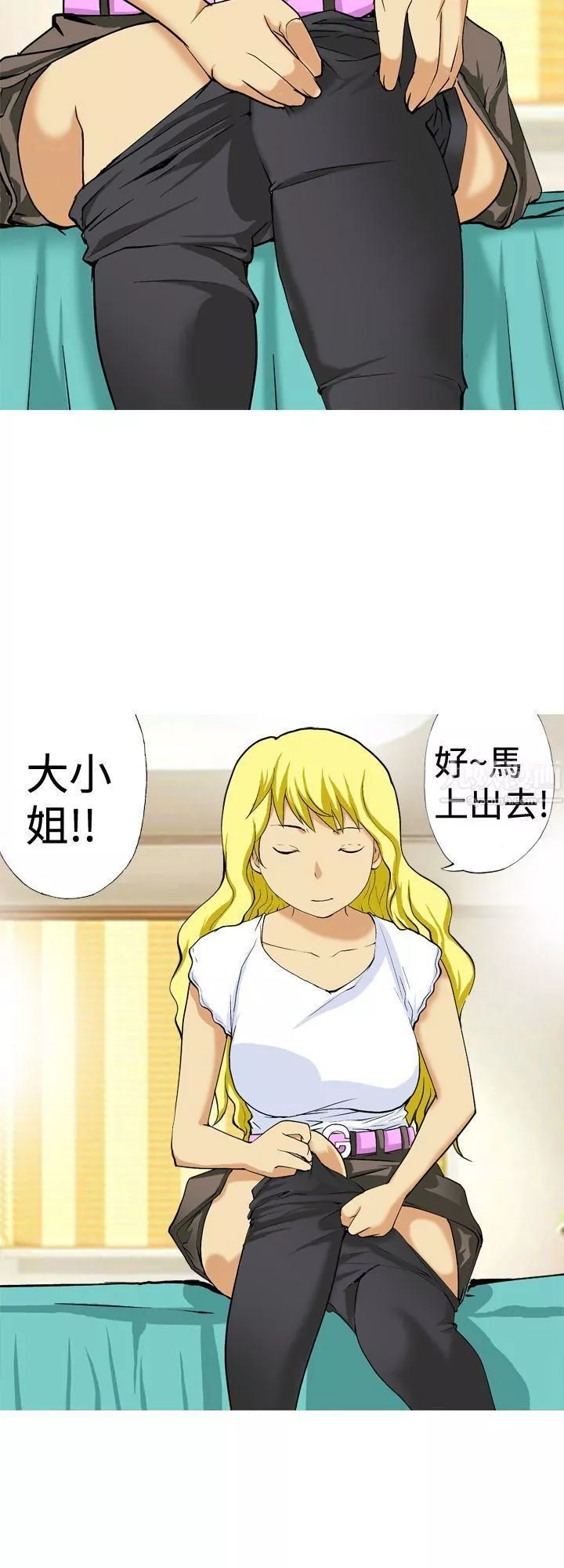 目標就是妳內褲第10話