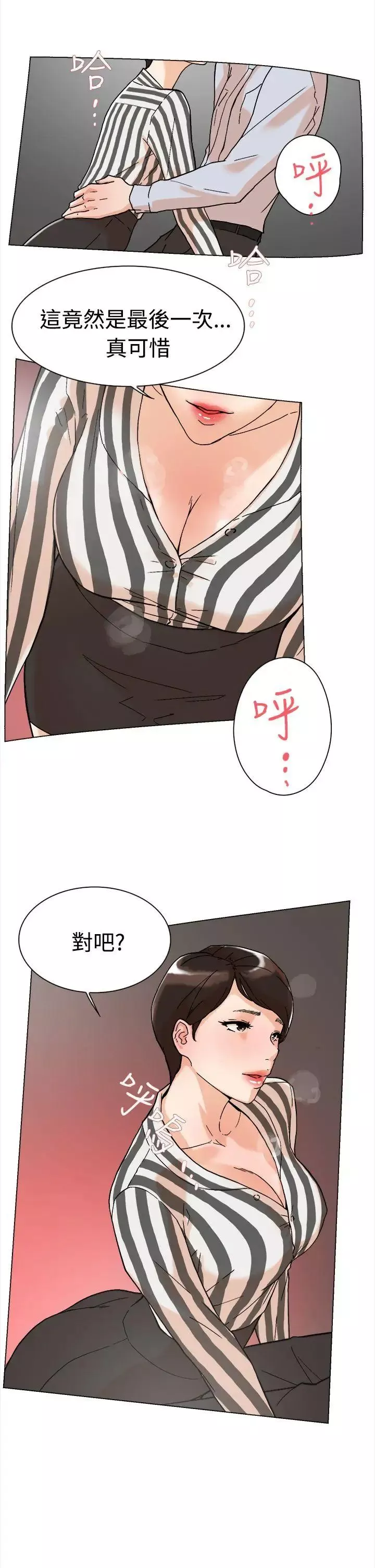 她的高跟鞋第1話-奇妙的打工初日