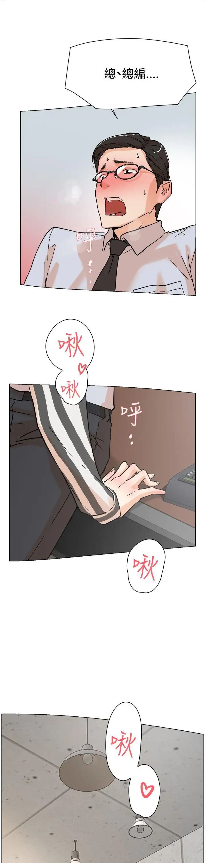 她的高跟鞋第1话-奇妙的打工初日