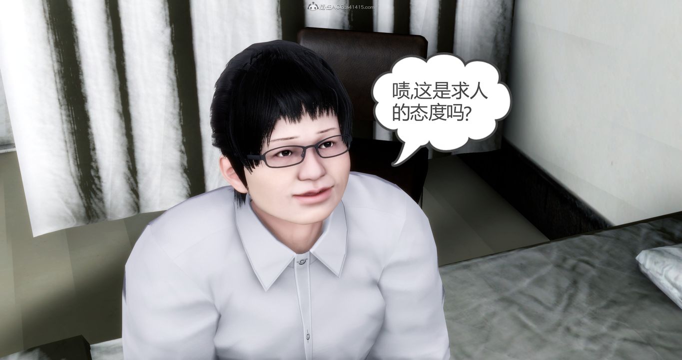 [3D]妈妈和女友是仇敌的性奴第11章【第2话】