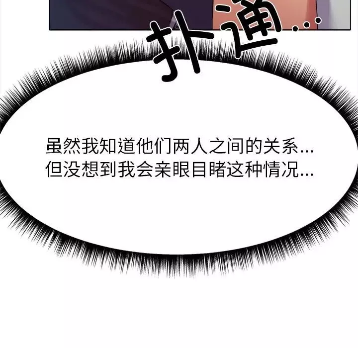 冰上恋人-第1话 - 图片 100