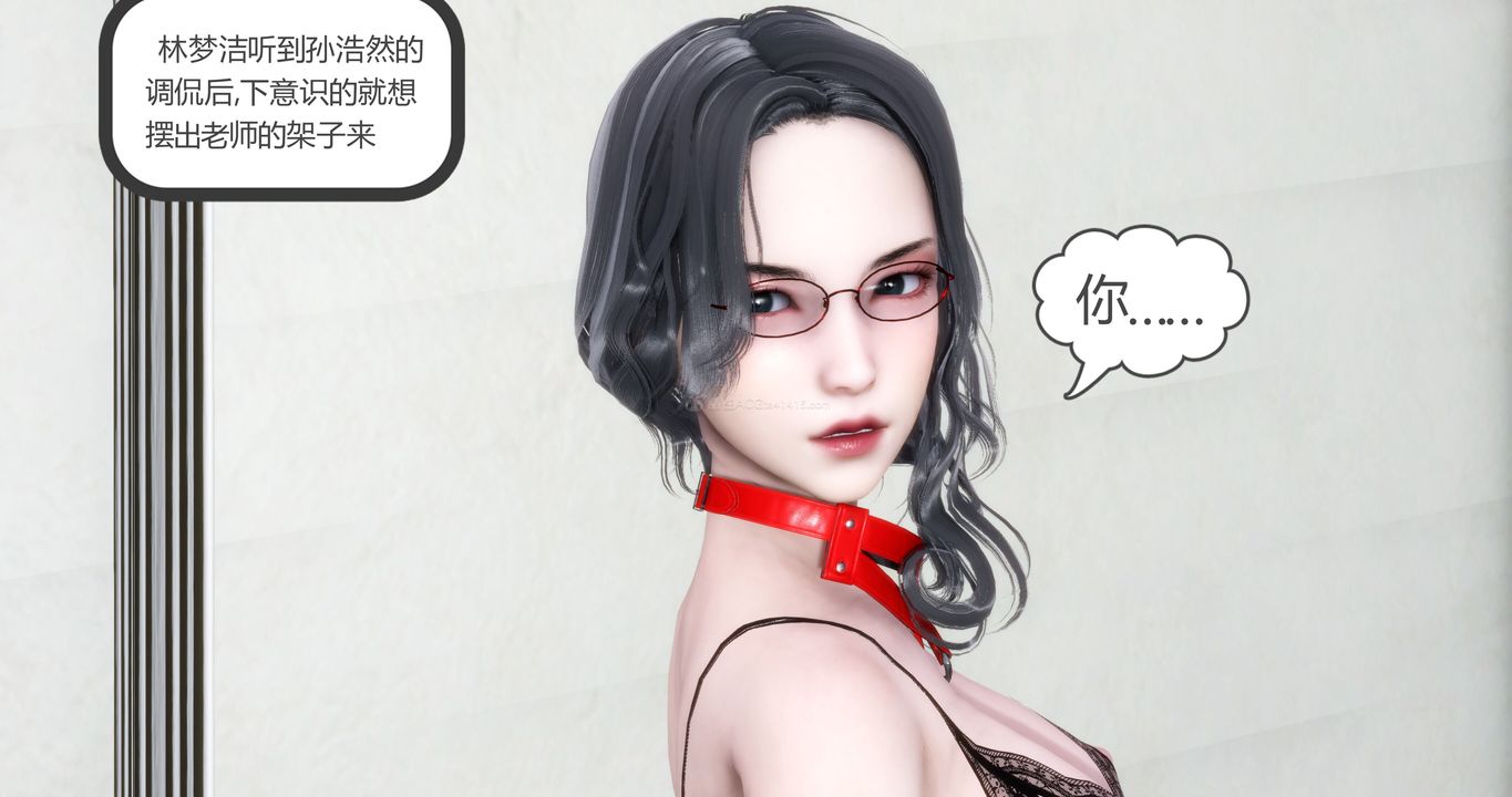 [3D]妈妈和女友是仇敌的性奴第11章【第2话】