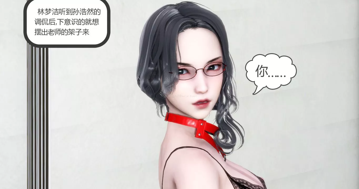 [3D]妈妈和女友是仇敌的性奴-第11章【第2话】 - 图片 49