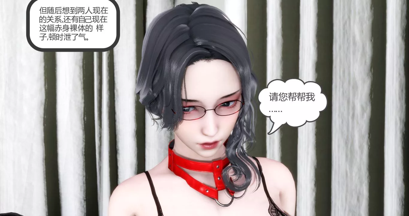 [3D]妈妈和女友是仇敌的性奴-第11章【第2话】 - 图片 50
