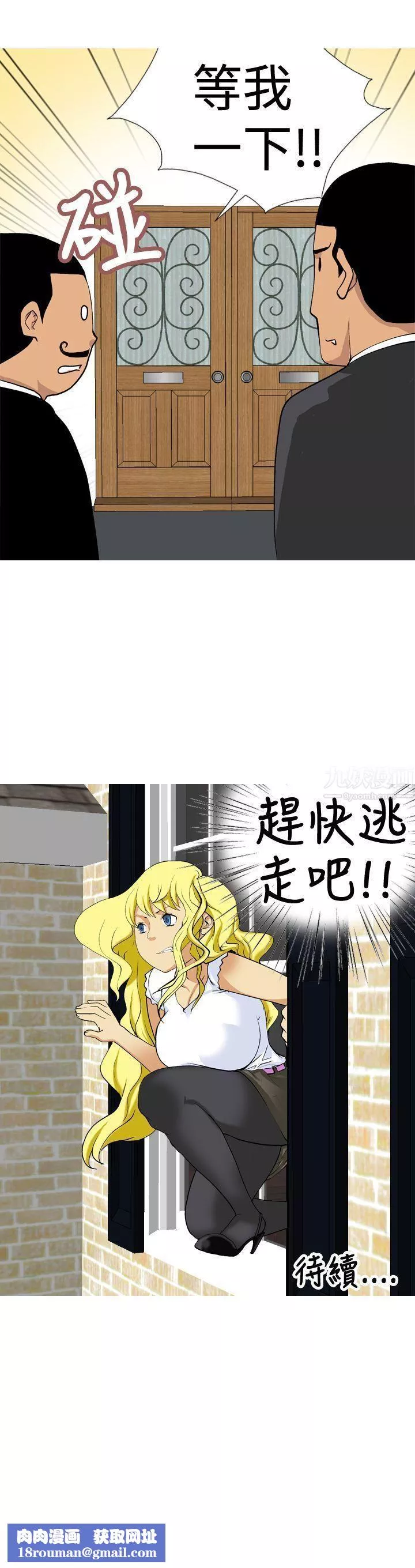 目標就是妳內褲第10話