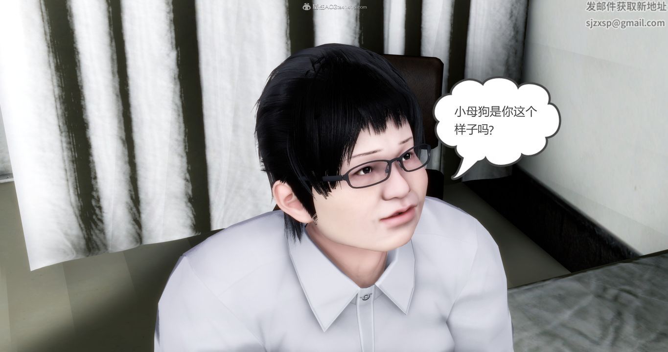 [3D]媽媽和女友是仇敵的性奴第11章【第2話】