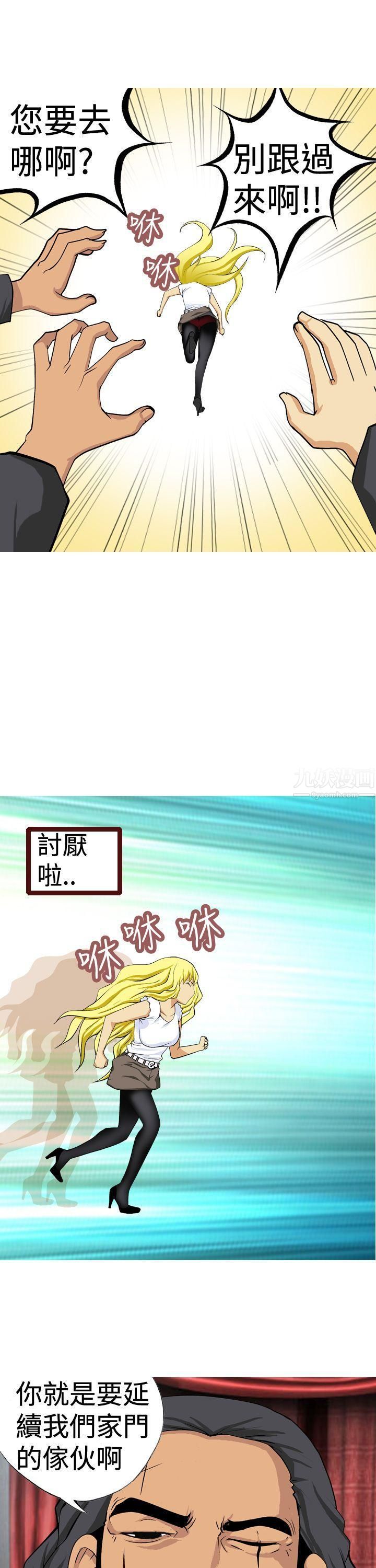 目标就是妳内裤第11话