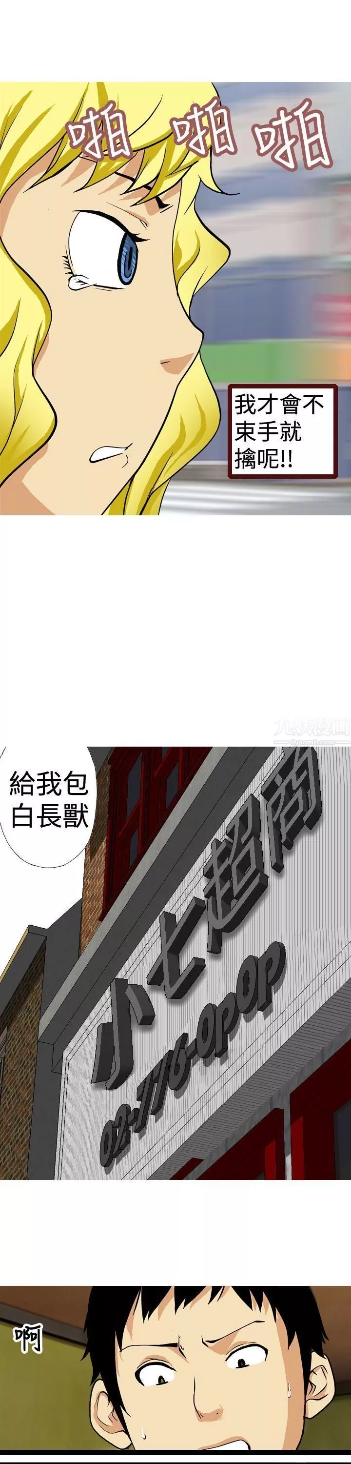 目標就是妳內褲第11話