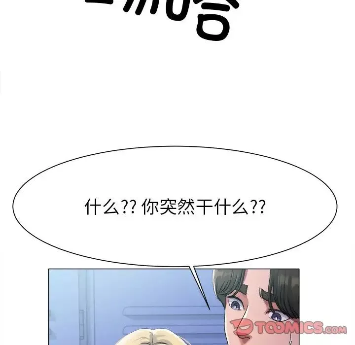 冰上恋人-第1话 - 图片 114