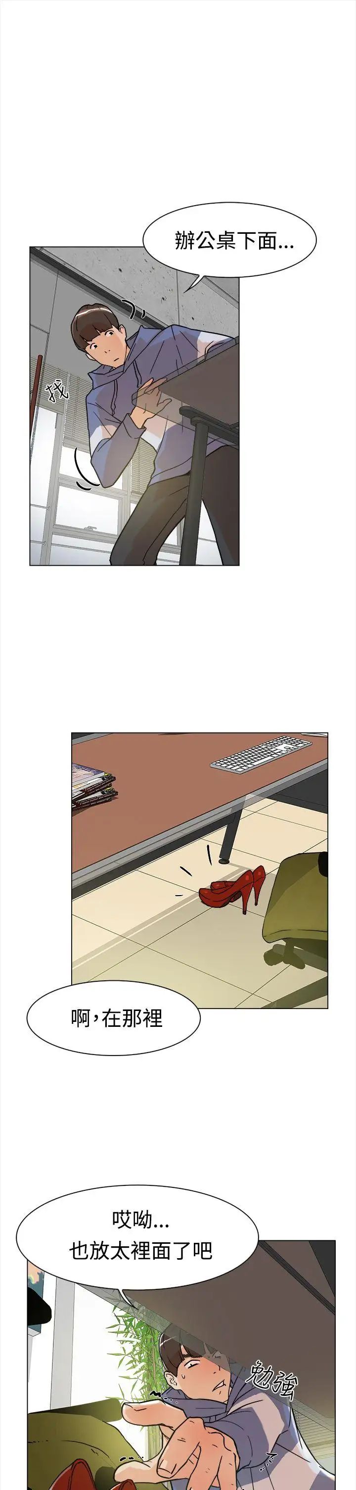 她的高跟鞋第2话-总编的性癖