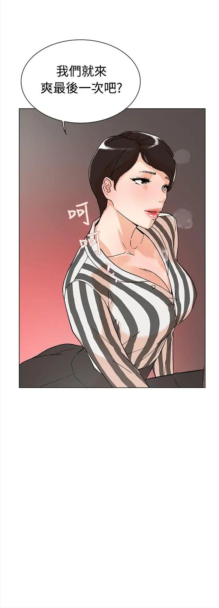 她的高跟鞋第2话-总编的性癖