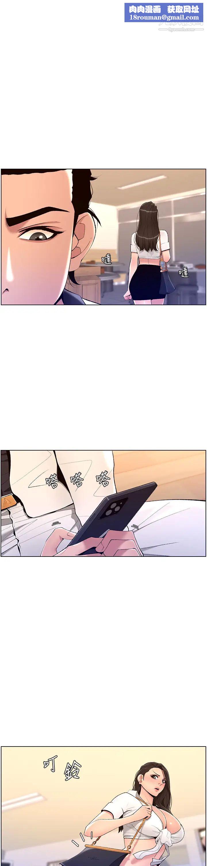 帝王App第21话-虽然很屈辱，但好爽…!