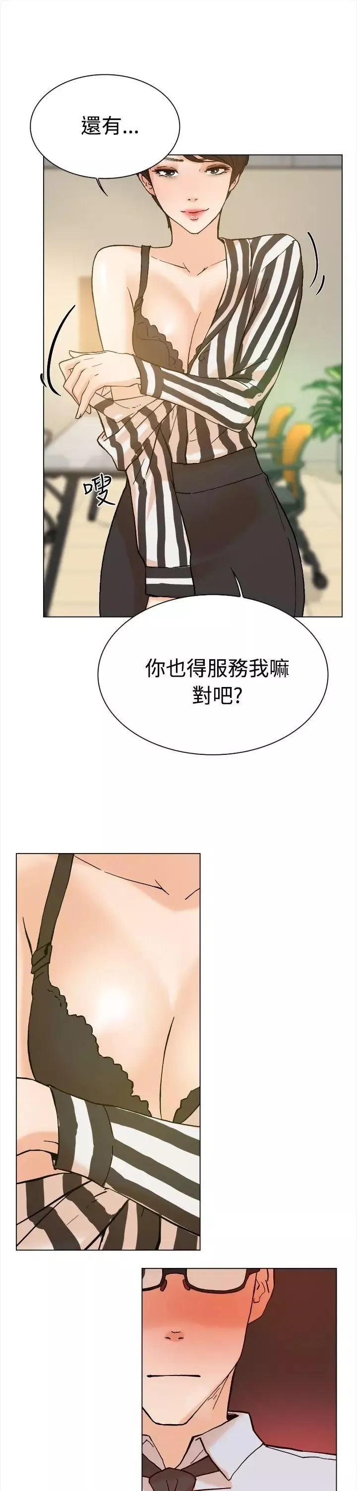她的高跟鞋-第2话-总编的性癖 - 图片 16