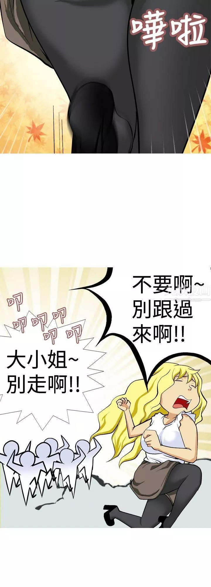 目标就是妳内裤-第11话 - 图片 12