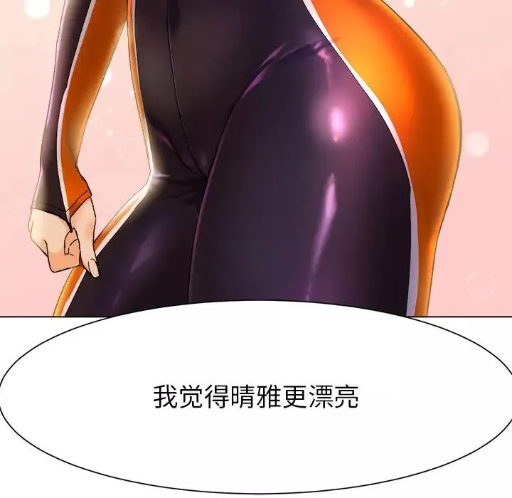 冰上恋人第1話