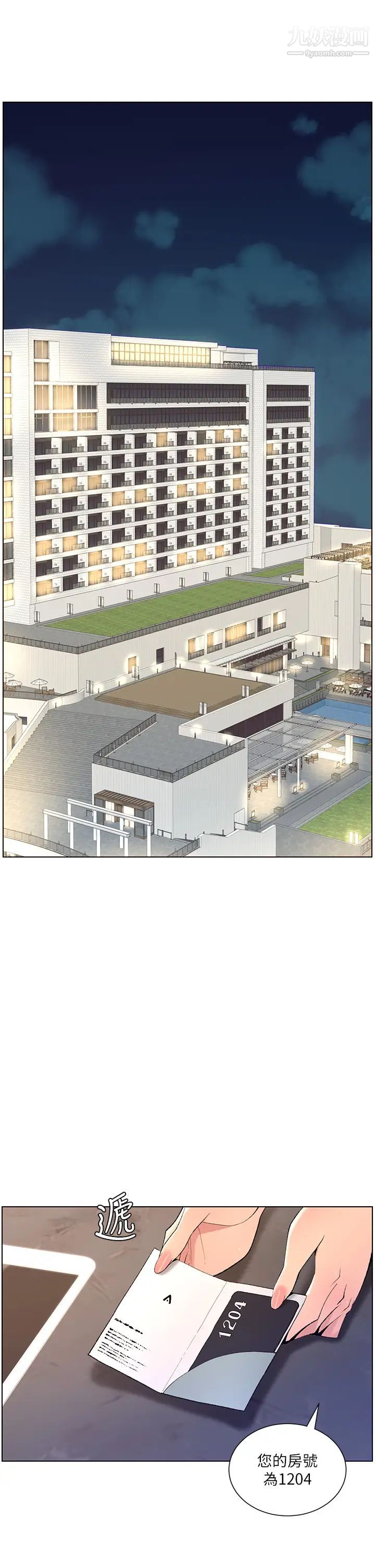 帝王App第21话-虽然很屈辱,但好爽…!