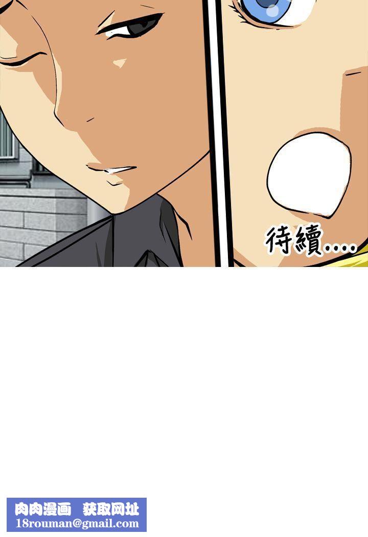 目标就是妳内裤第11话