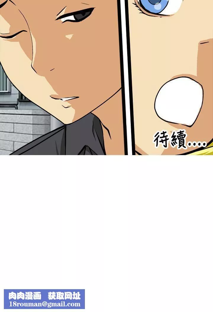 目標就是妳內褲第11話
