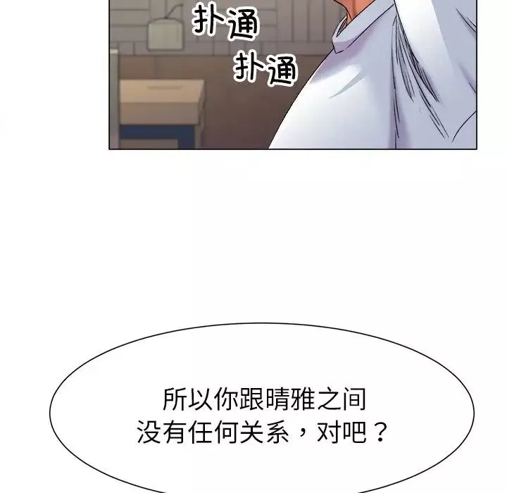冰上恋人第1話