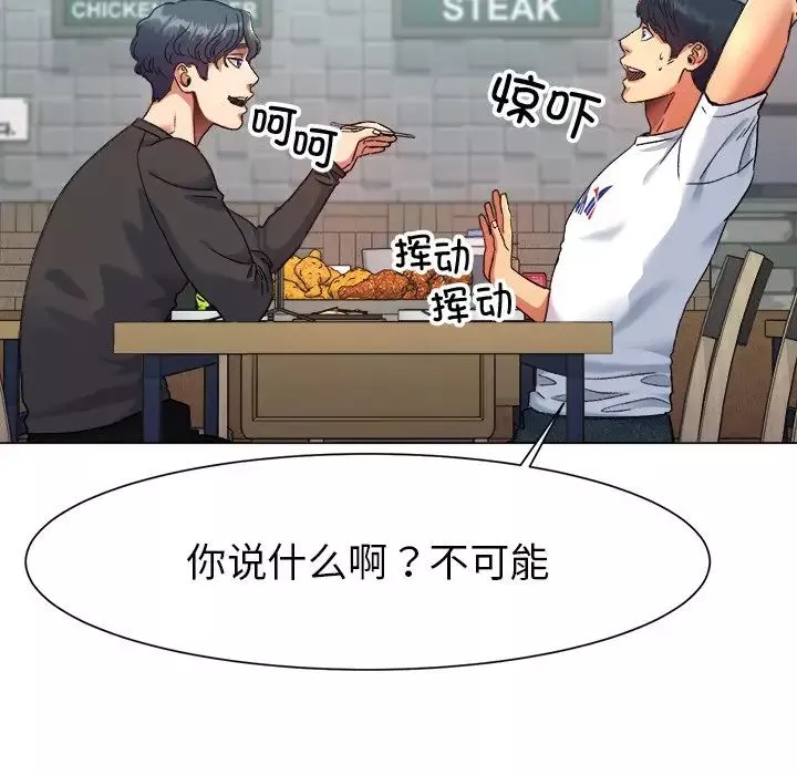 冰上恋人-第1话 - 图片 133
