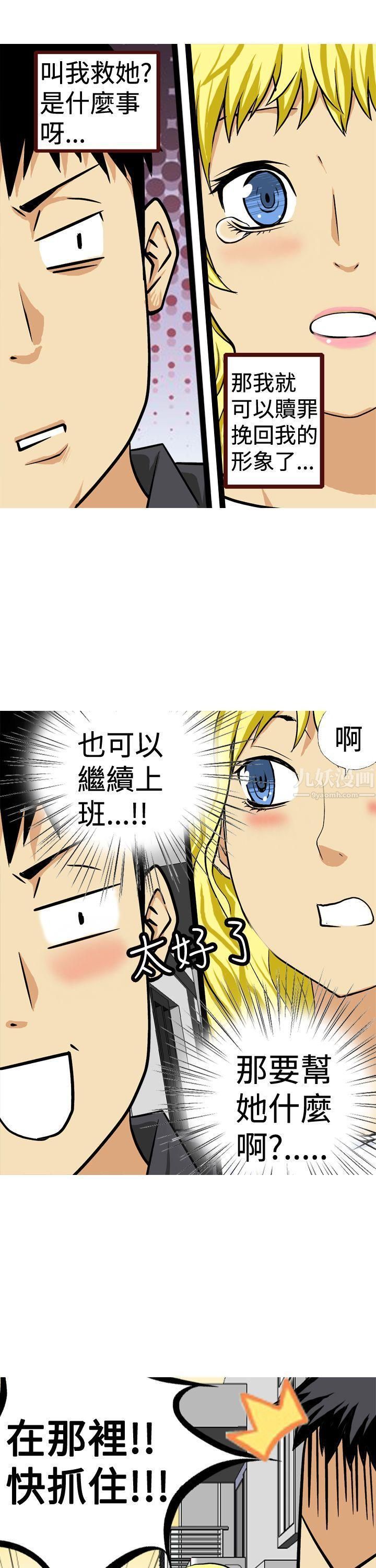 目标就是妳内裤第12话