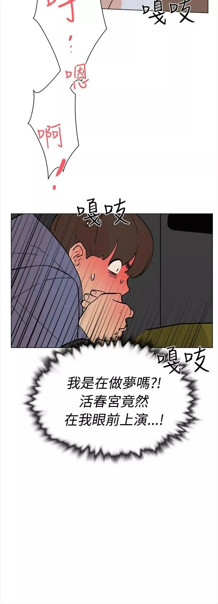 她的高跟鞋第2話-總編的性癖