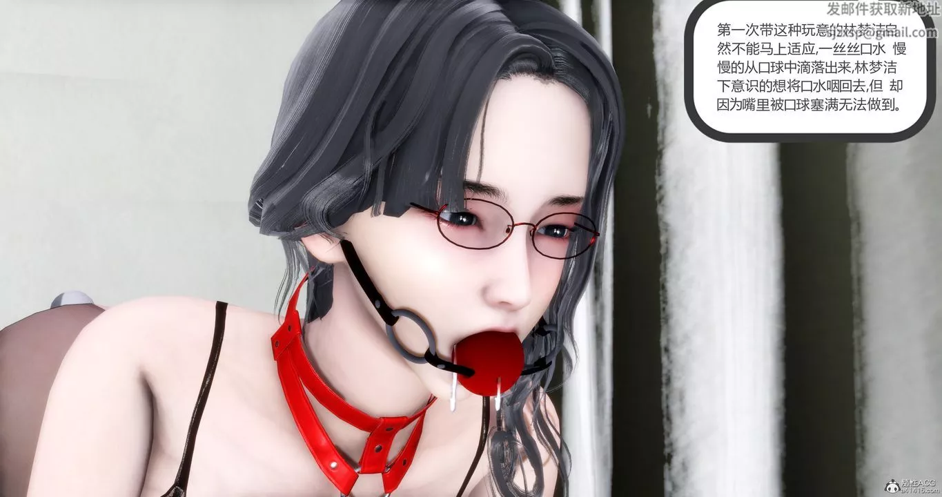 [3D]妈妈和女友是仇敌的性奴-第11章【第3话】 - 图片 25