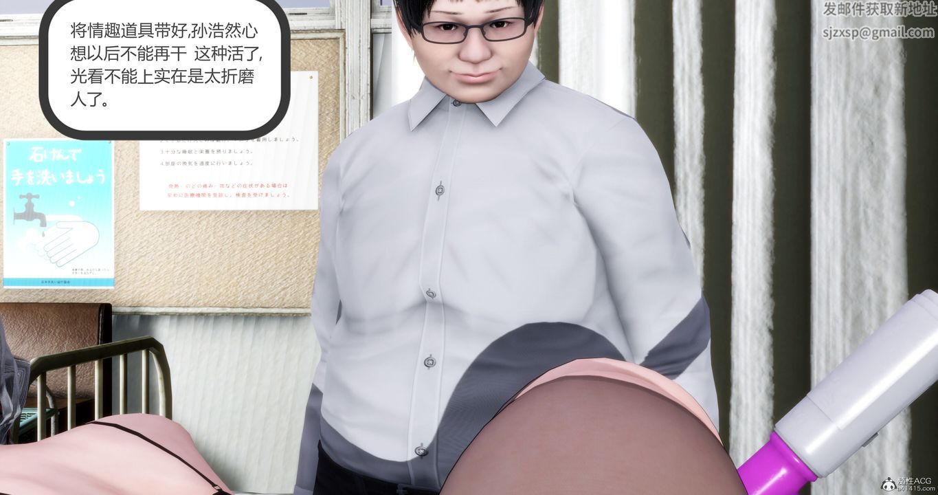 [3D]妈妈和女友是仇敌的性奴第11章【第3话】