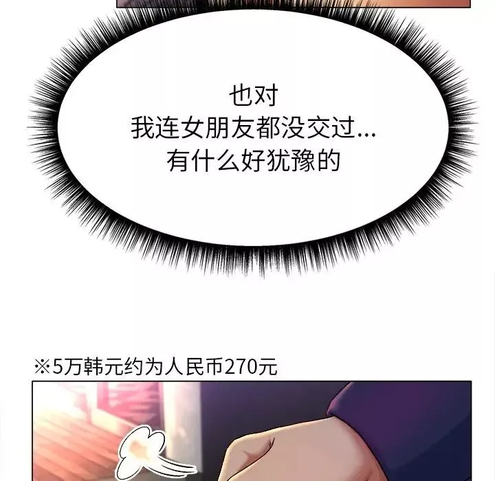 冰上恋人第1話