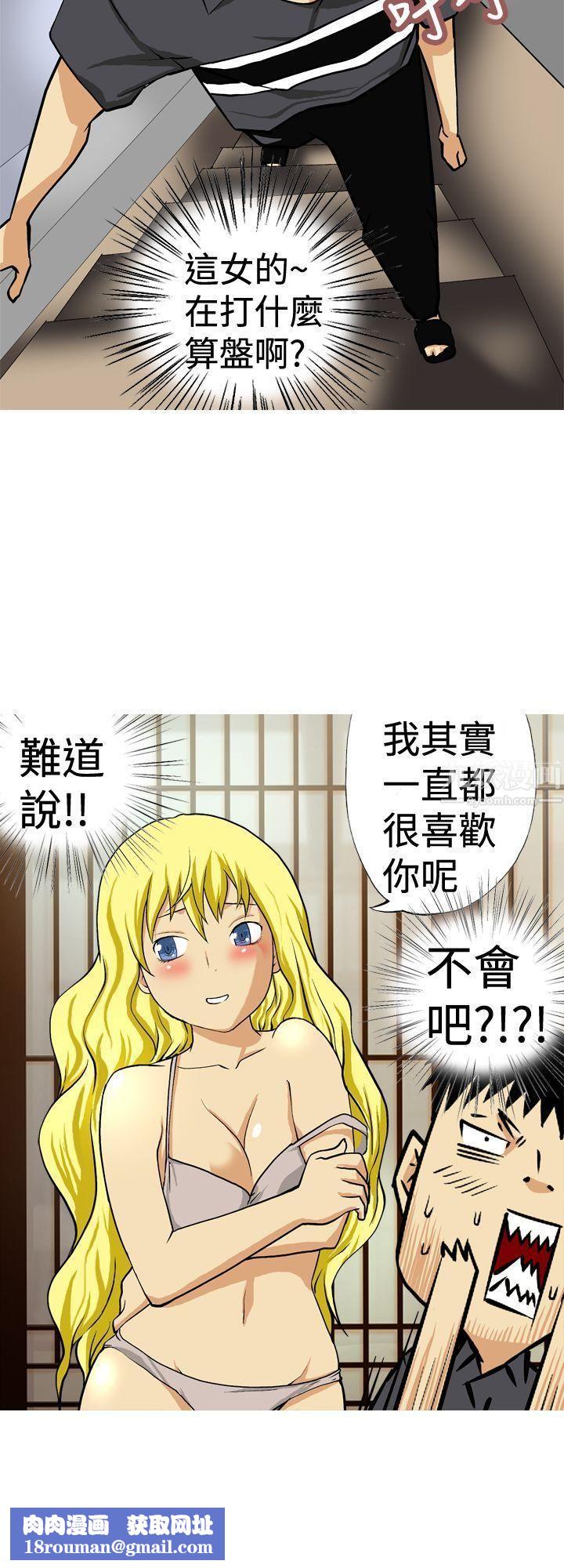 目標就是妳內褲第12話