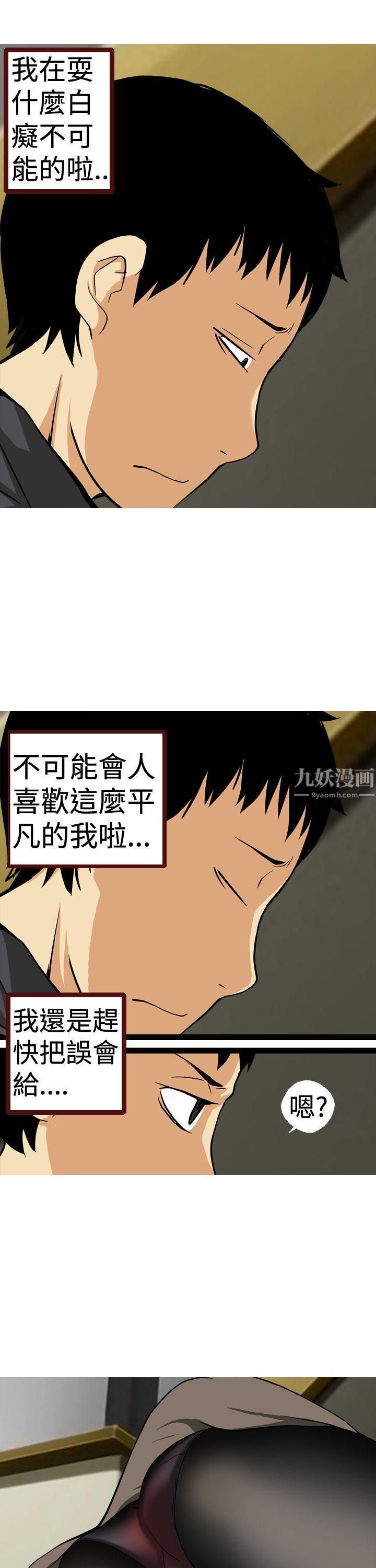 目標就是妳內褲第12話