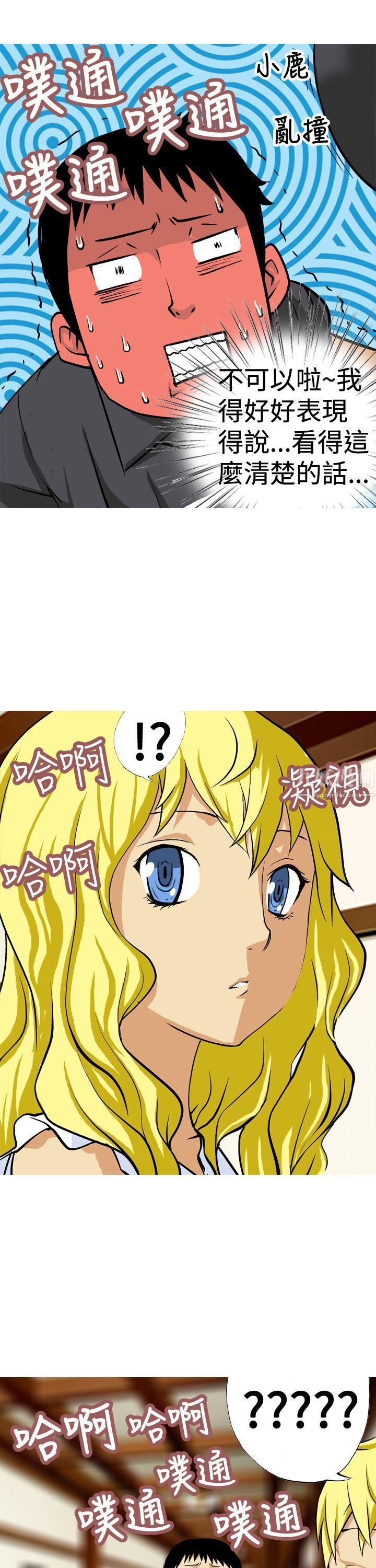 目標就是妳內褲第12話