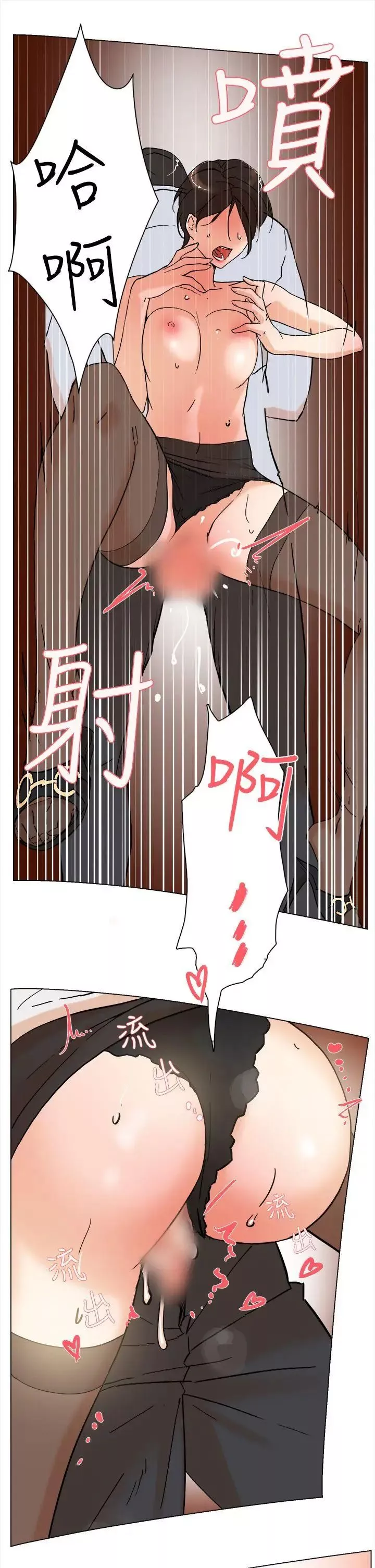 她的高跟鞋第2話-總編的性癖
