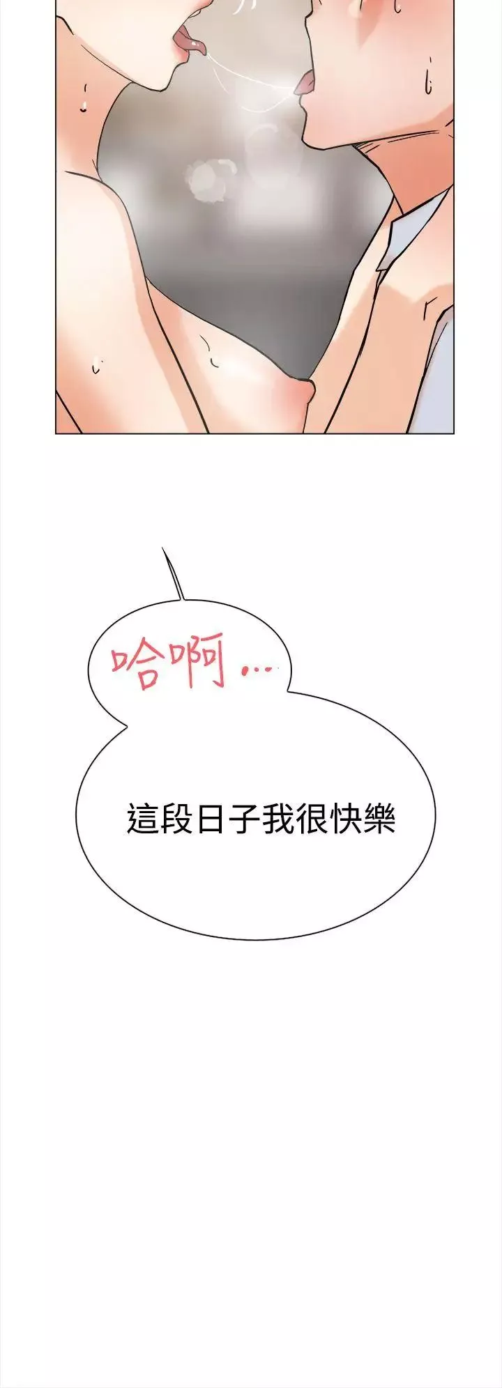 她的高跟鞋第2話-總編的性癖