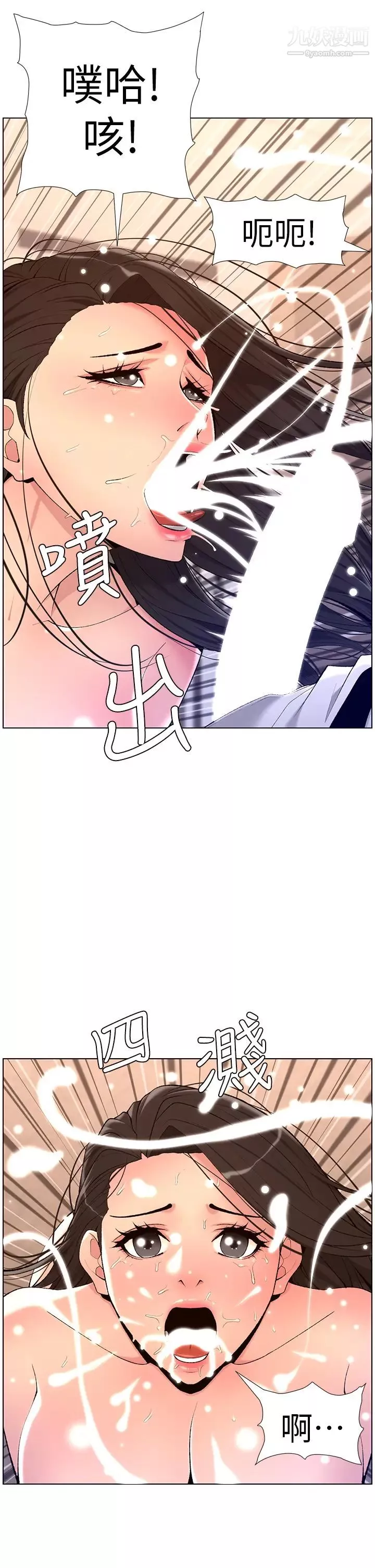 帝王App第21話-雖然很屈辱，但好爽…!