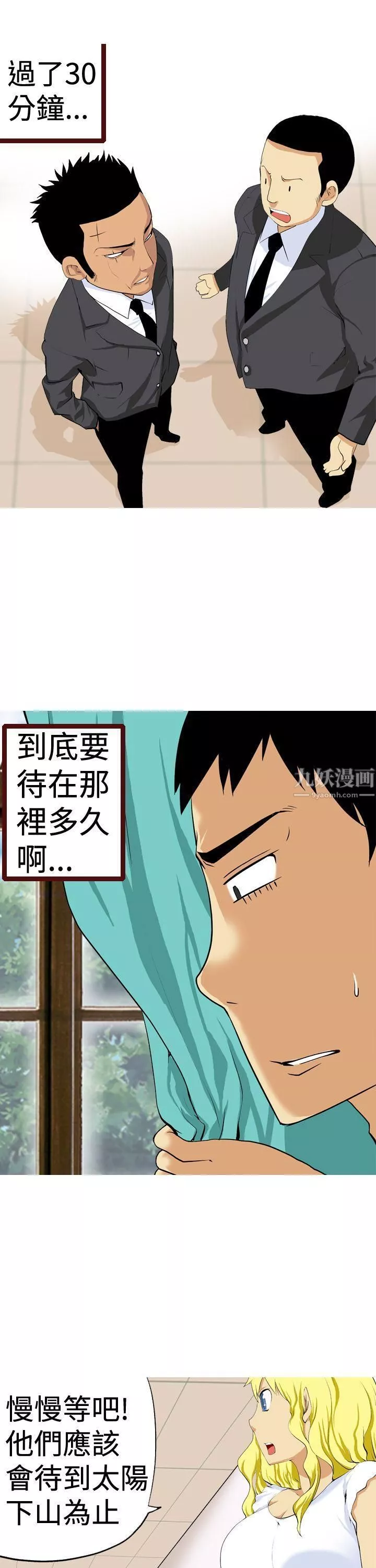 目標就是妳內褲第13話