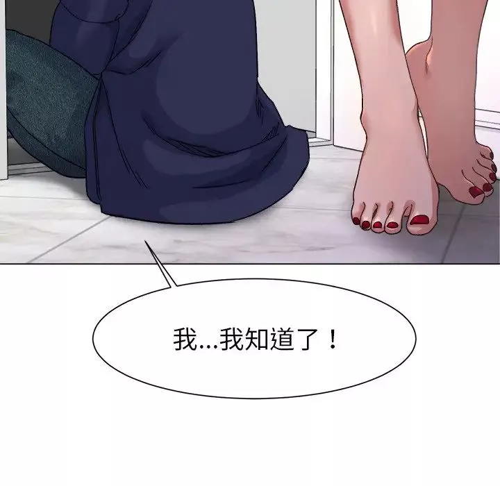 冰上恋人-第1话 - 图片 165