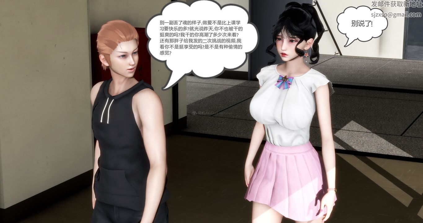 [3D]妈妈和女友是仇敌的性奴第11章【第3话】