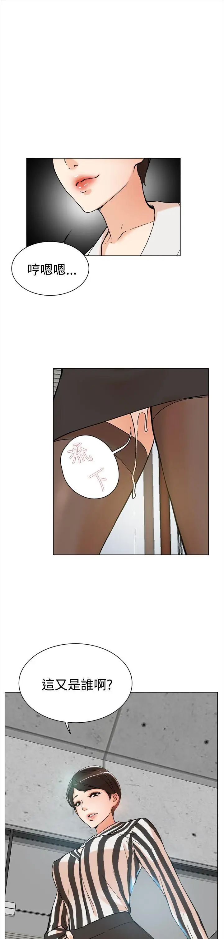 她的高跟鞋第2话-总编的性癖