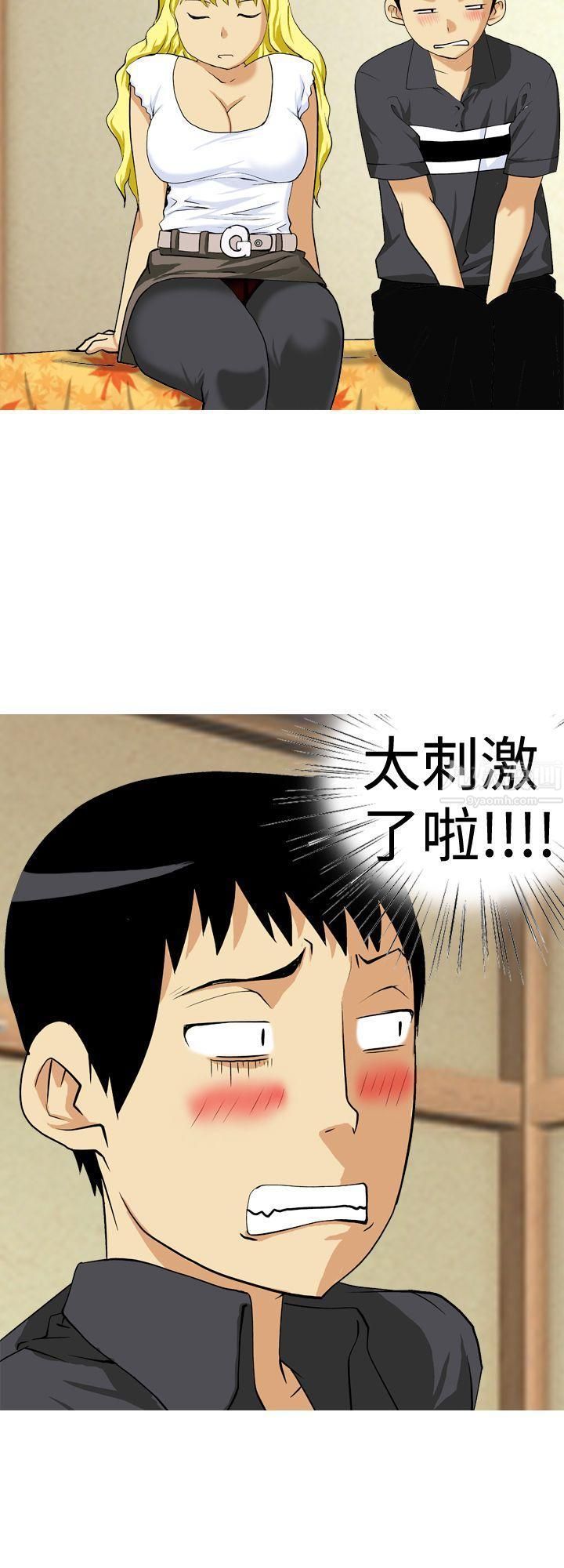 目标就是妳内裤第13话