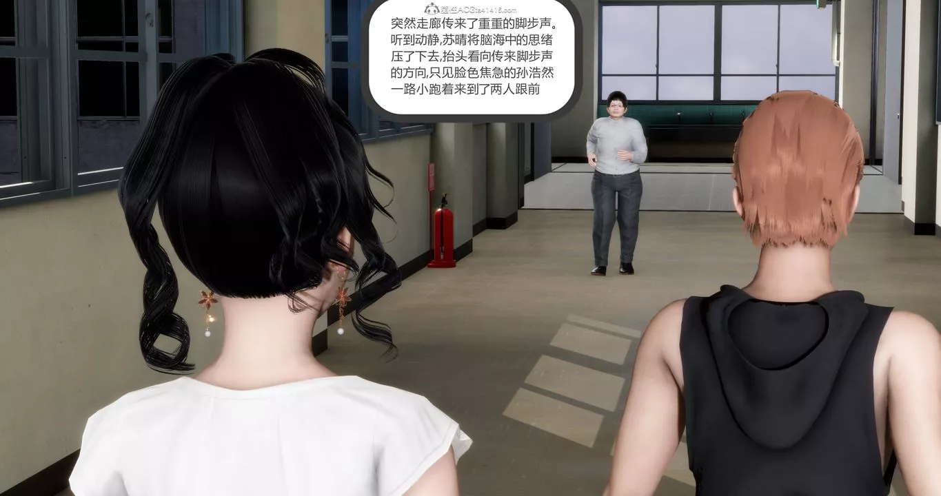 [3D]妈妈和女友是仇敌的性奴-第11章【第3话】 - 图片 46