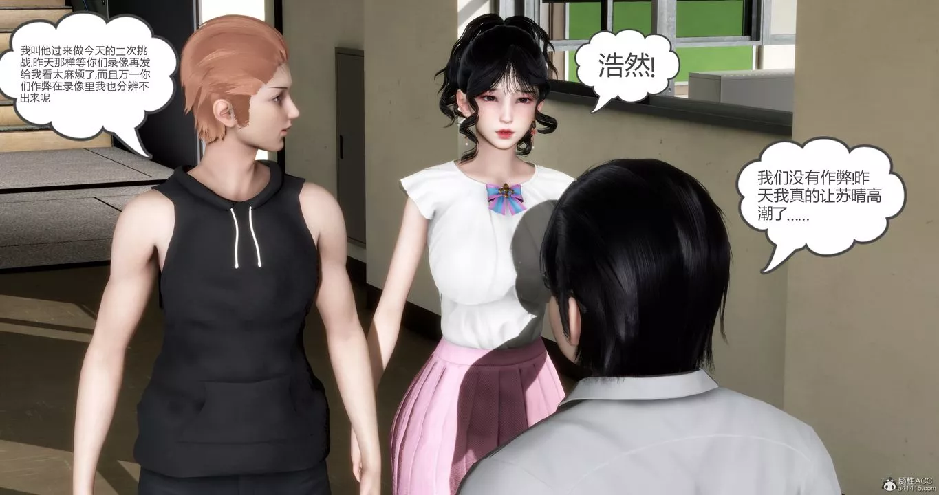 [3D]妈妈和女友是仇敌的性奴-第11章【第3话】 - 图片 48