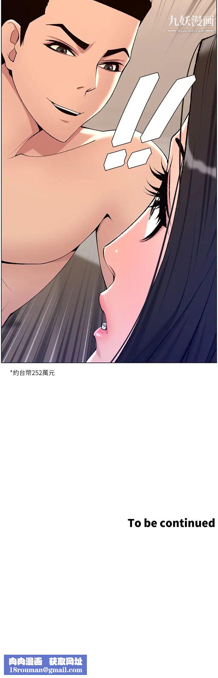 帝王App第21话-虽然很屈辱，但好爽…!