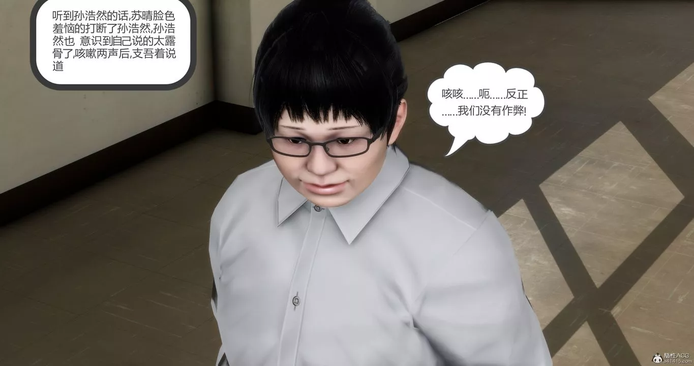 [3D]媽媽和女友是仇敵的性奴第11章【第3話】