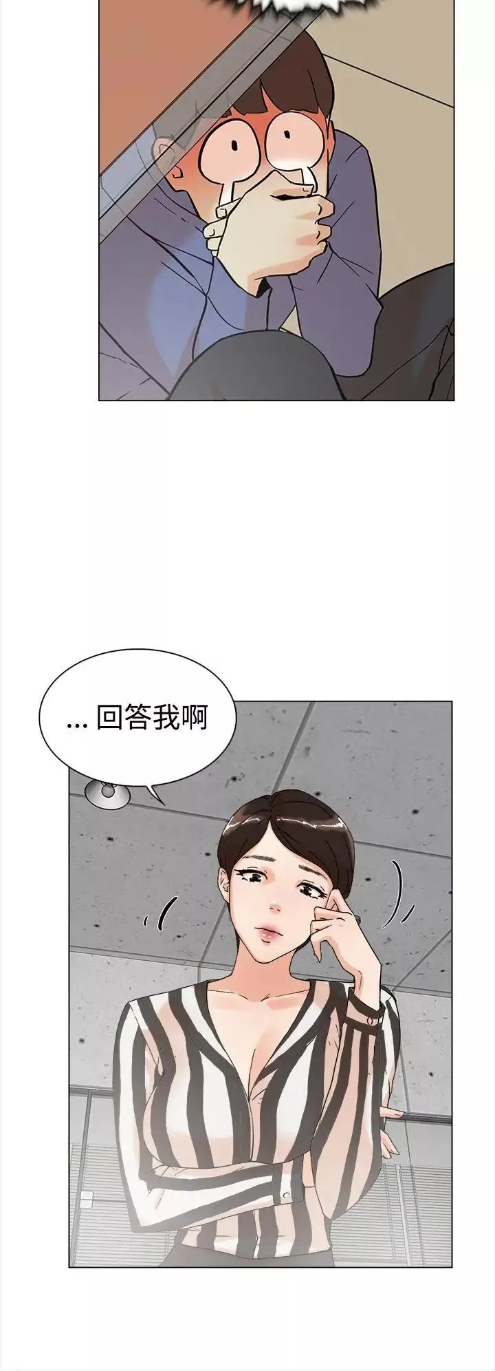 她的高跟鞋-第3话-地下交易 - 图片 3