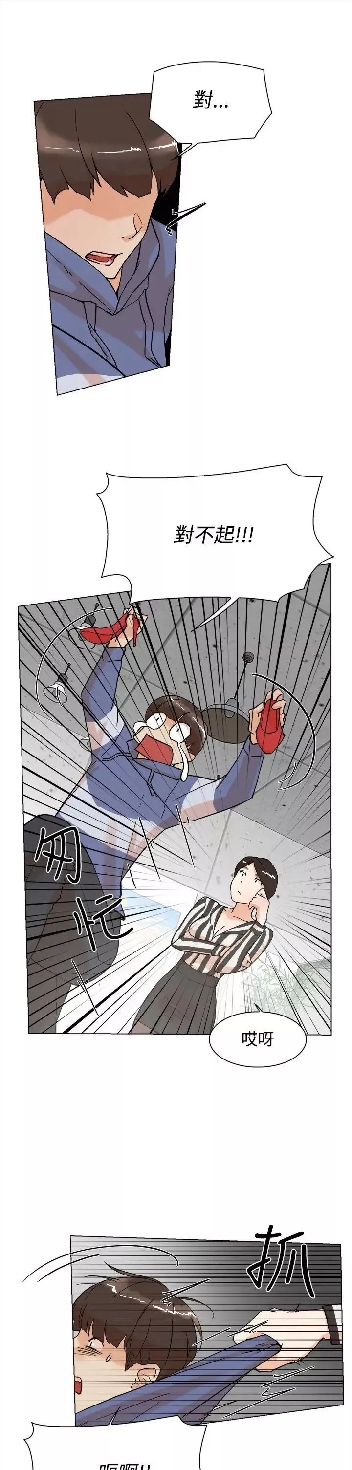 她的高跟鞋第3話-地下交易