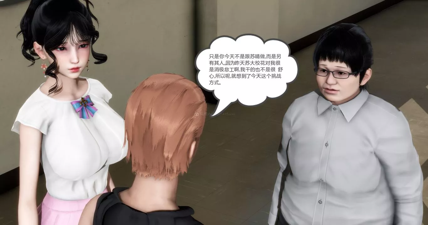 [3D]妈妈和女友是仇敌的性奴-第11章【第3话】 - 图片 51