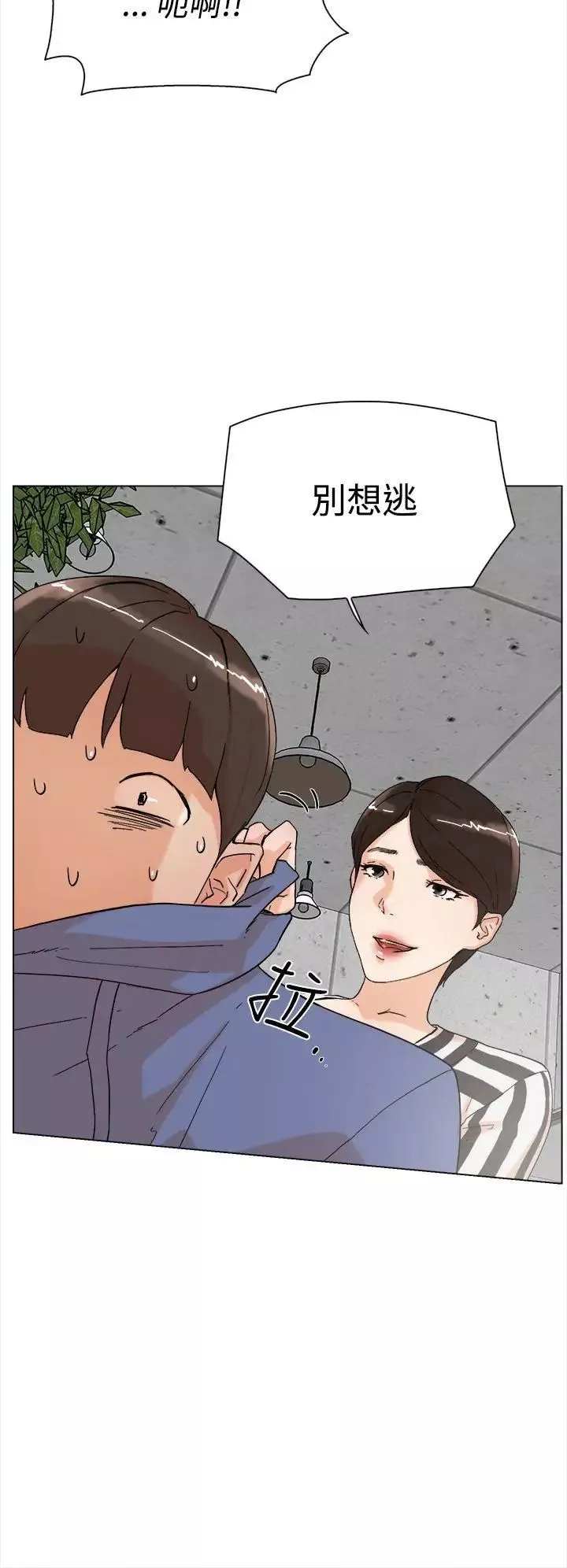 她的高跟鞋-第3话-地下交易 - 图片 5
