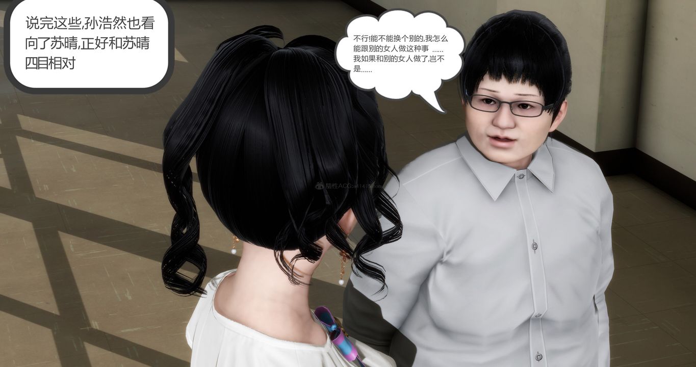 [3D]妈妈和女友是仇敌的性奴第11章【第3话】