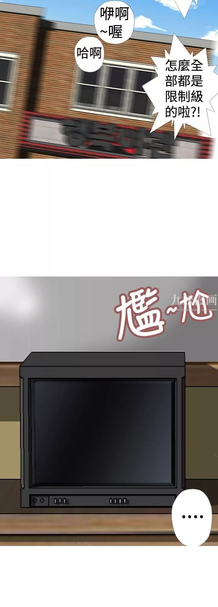 目标就是妳内裤-第13话 - 图片 12